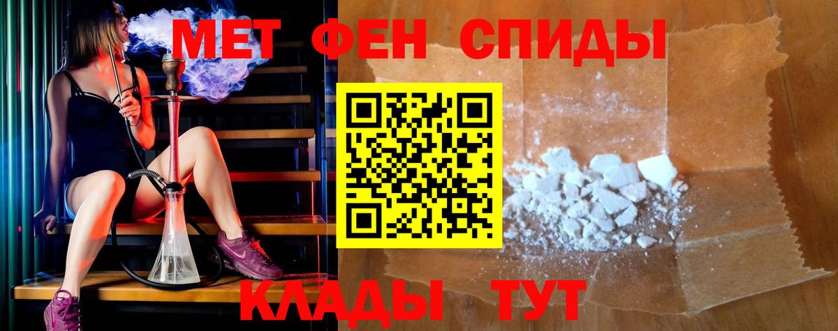 Братск  АМФ  Вход с VPN  Amphetamine  Амфетамин 97% 