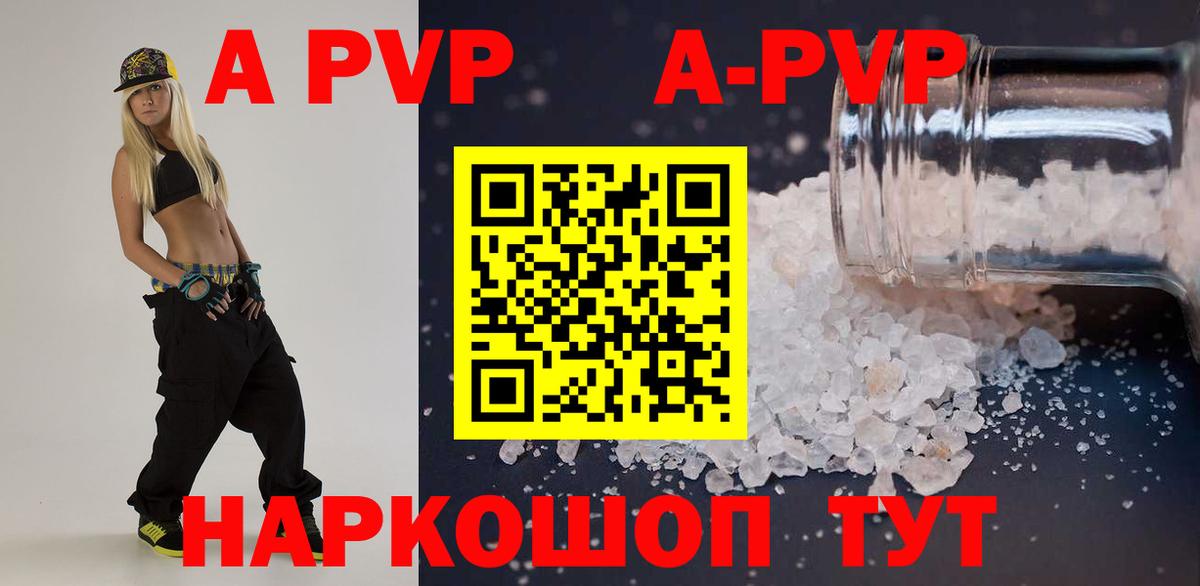 A PVP кристаллы  Вход с VPN  закладка  Альфа ПВП кристаллы  Alpha PVP Соль  Братск  Alpha PVP 