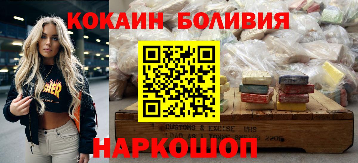 Братск  КОКАИН 99%  Кокаин VHQ  Кокаин  Вход с VPN 