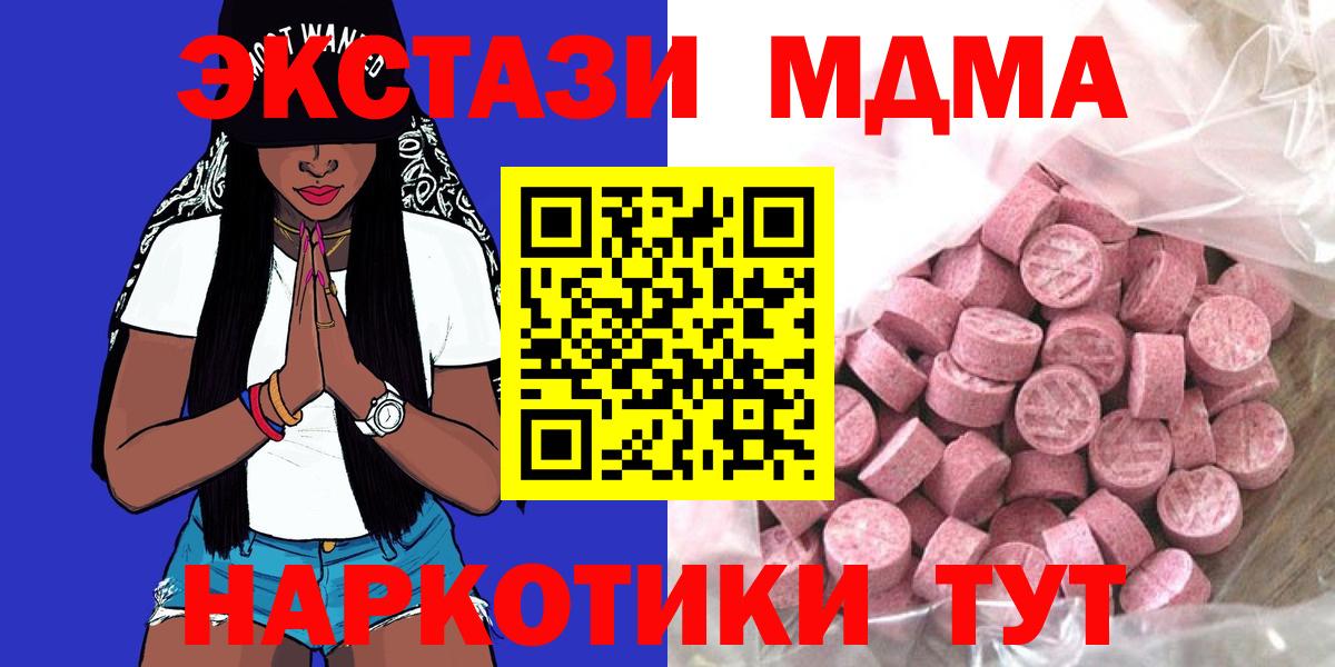 ЭКСТАЗИ DUBAI  Вход с VPN  Ecstasy  Экстази Дубай  где можно купить наркотик  Братск 