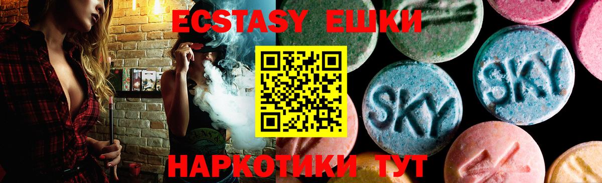 Ecstasy 280мг Братск