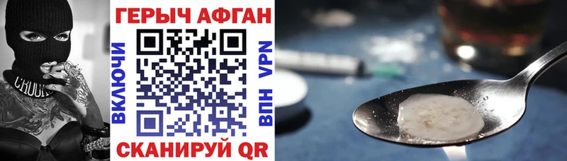 ГЕРОИН Heroin  Братск 