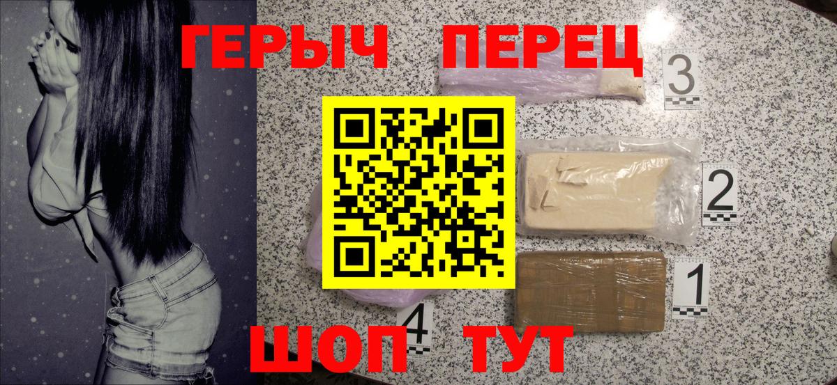 Героин гречка  Вход с VPN  ГЕРОИН  Братск 