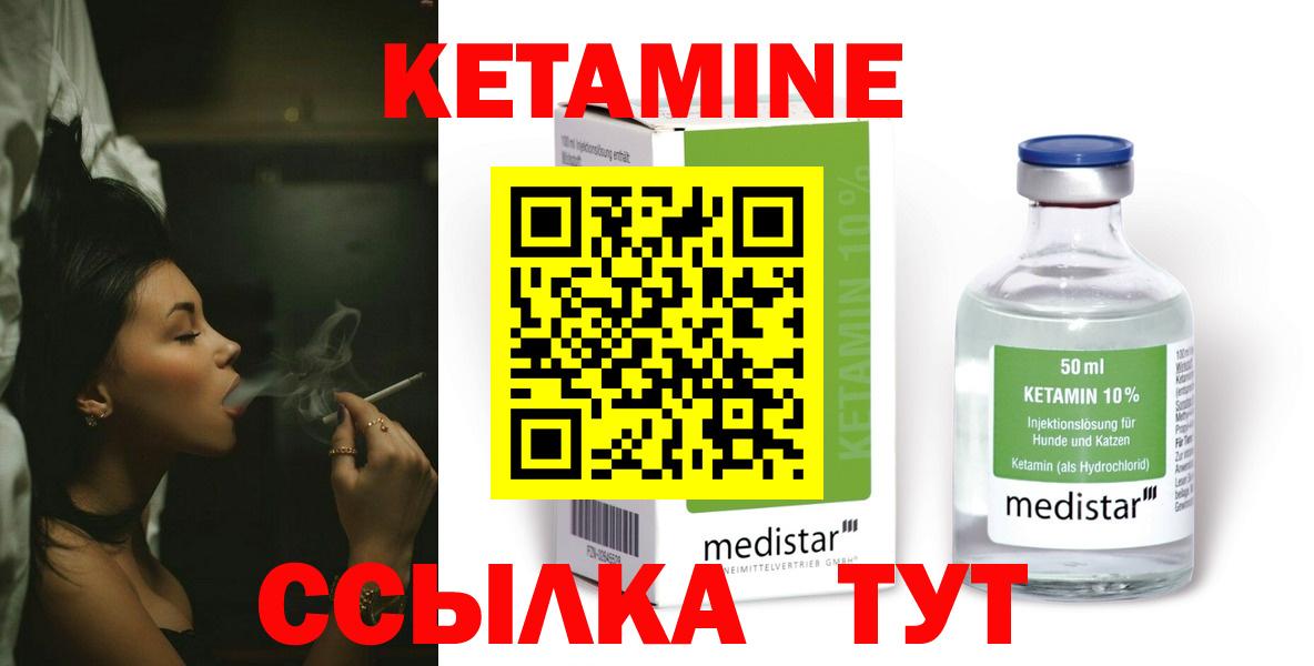 Братск  КЕТАМИН ketamine  Кетамин ketamine  Вход с VPN 