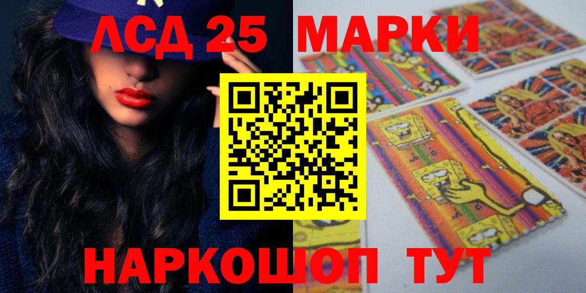 LSD-25 экстази ecstasy Братск