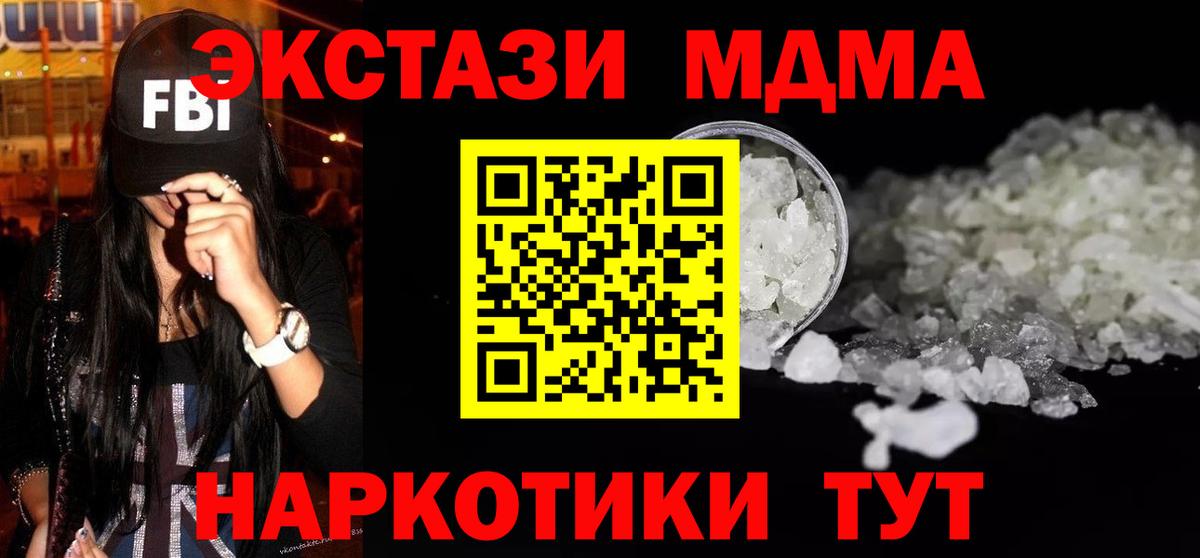 MDMA crystal  Вход с VPN  МДМА crystal  Братск 