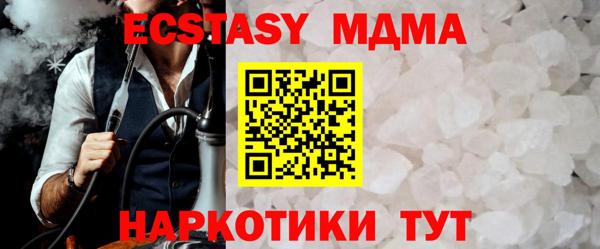 МДМА Molly Братск