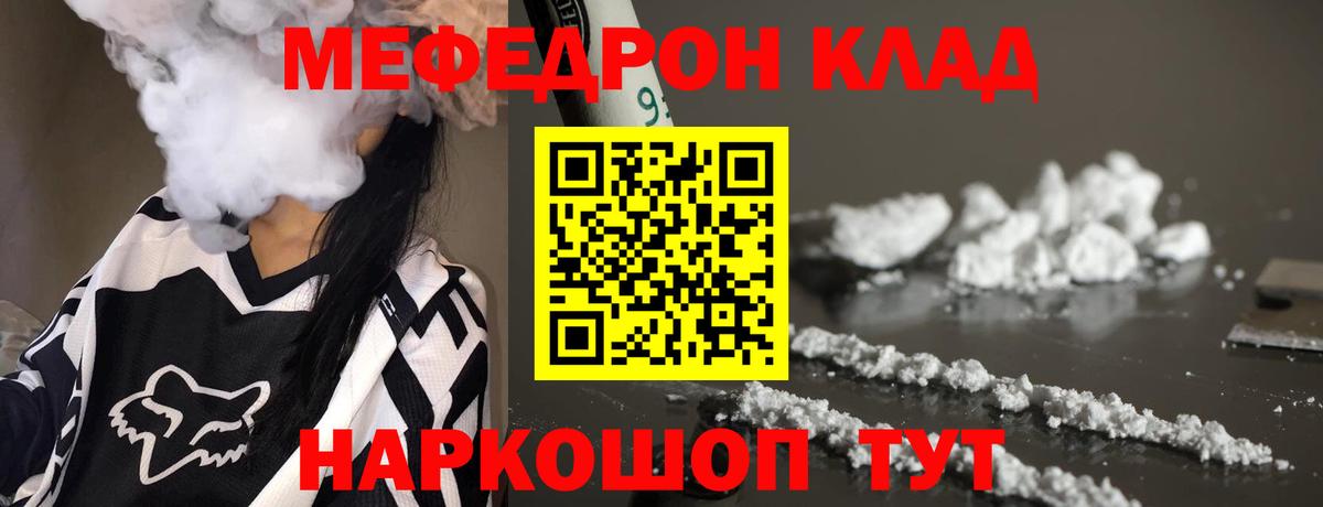 МЕФ мука Братск