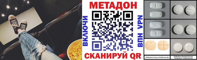Метадон кристалл  Братск 