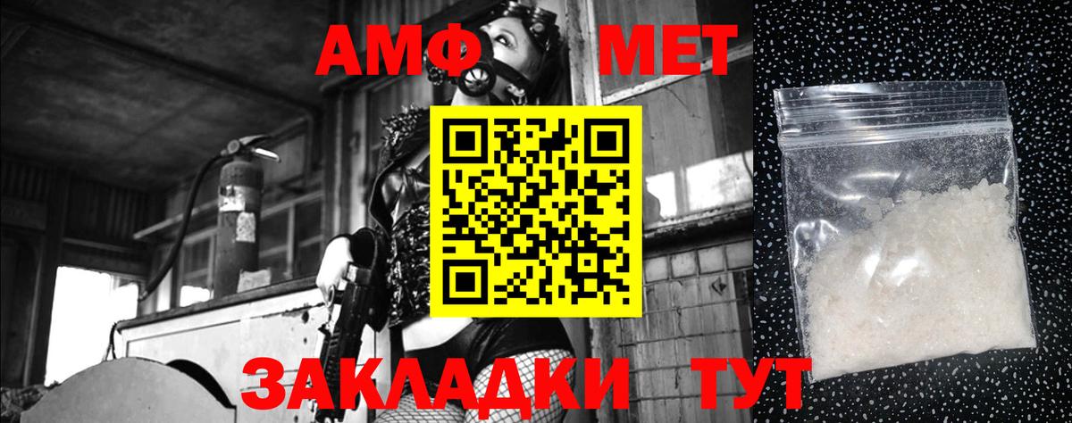 Метамфетамин кристалл Братск