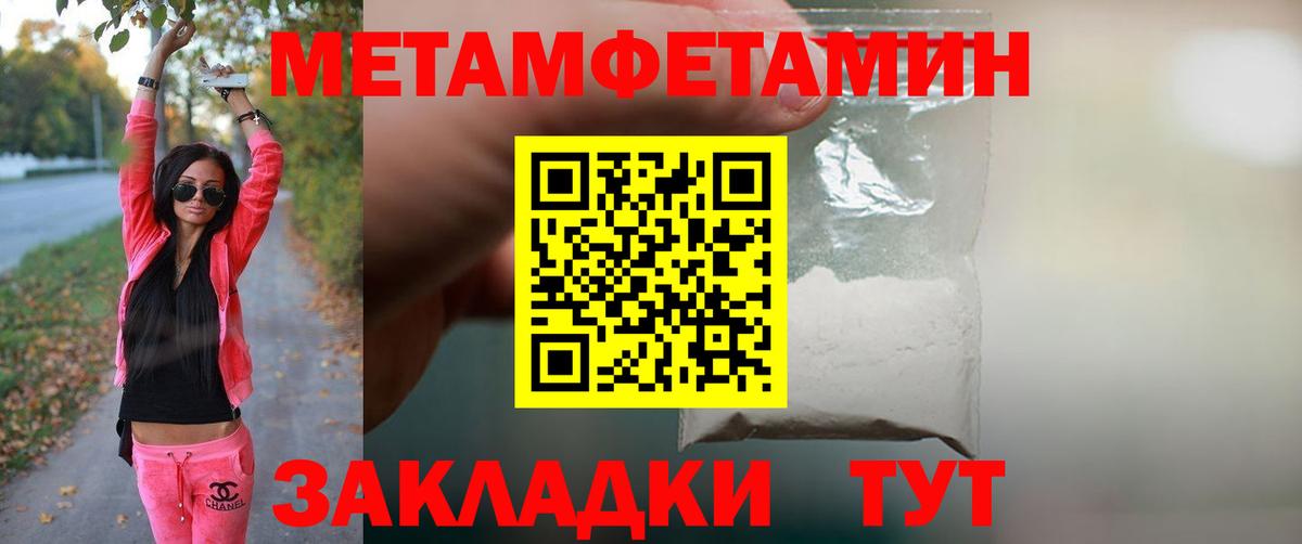 МЕТАМФЕТАМИН винт  МЕТАМФЕТАМИН  Братск  Вход с VPN 