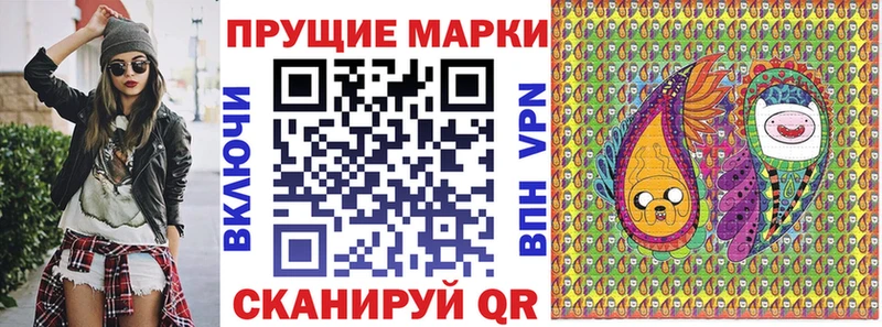 Наркотические марки 1500мкг  купить наркотики цена  Братск 