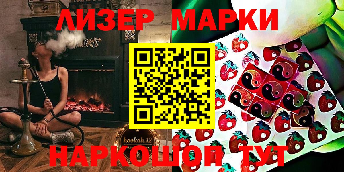 Братск  Марки 25I-NBOMe 1,8мг  Вход с VPN  Марки NBOMe  Марки 25I-NBOMe 1,8мг 