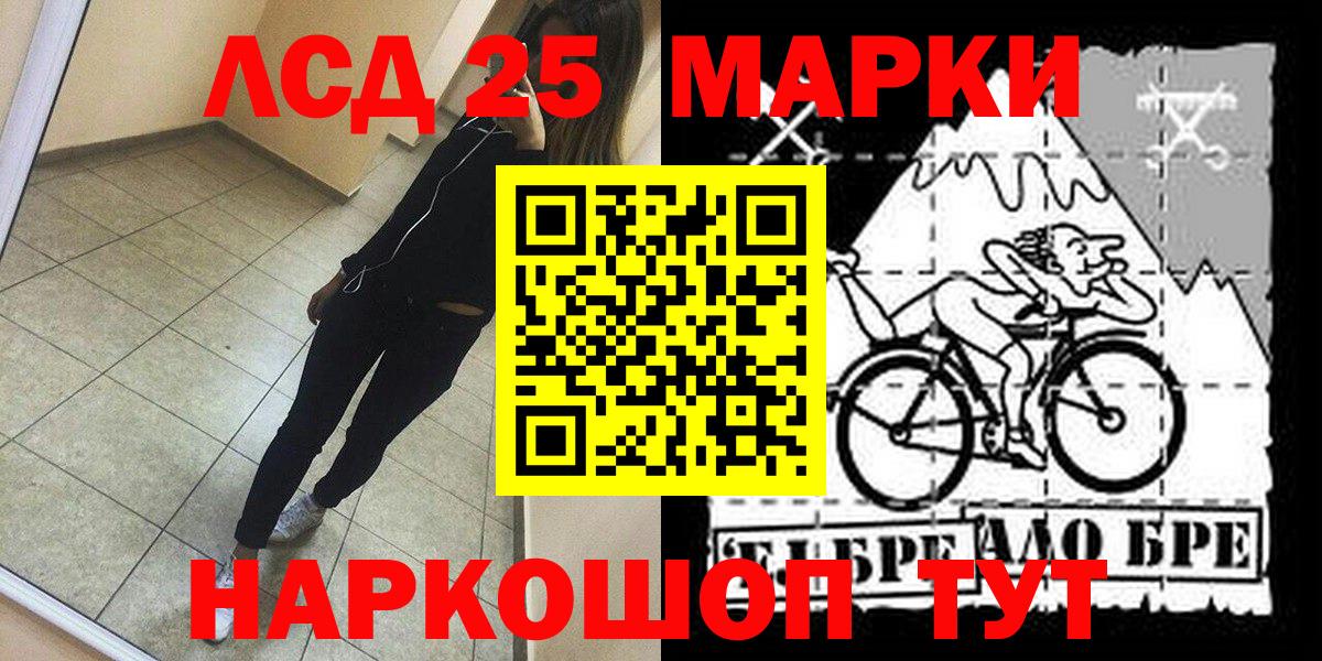 Наркотические марки 1,8мг Братск