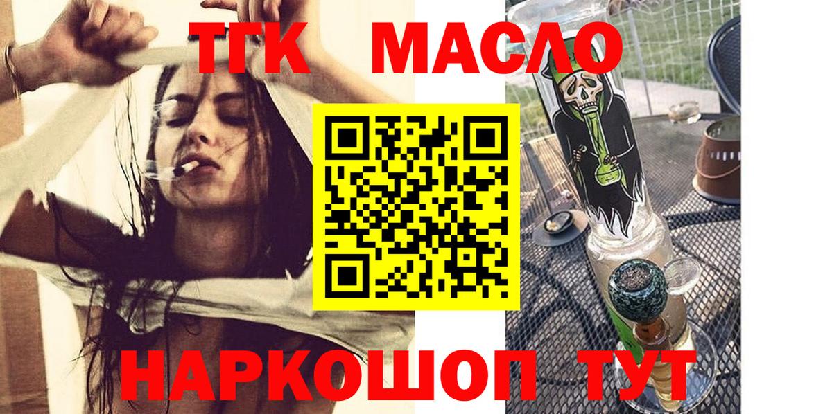 ТГК Wax Братск