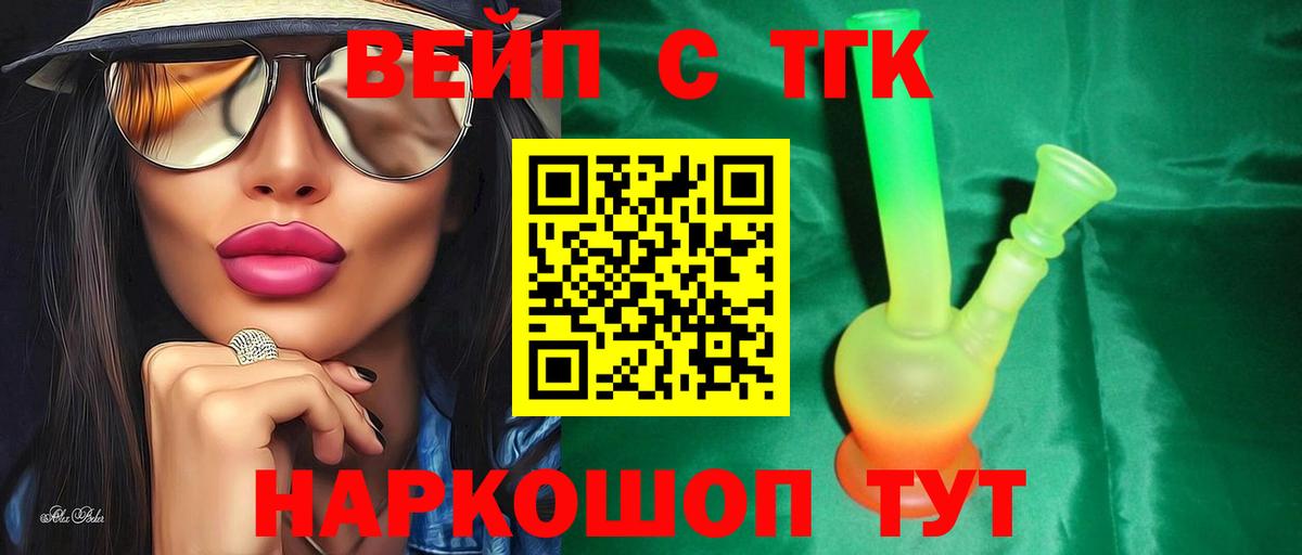 ТГК гашишное масло  купить  сайты  Братск  Вход с VPN 